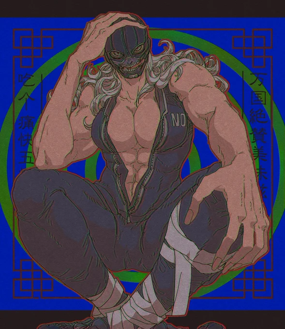 能井 