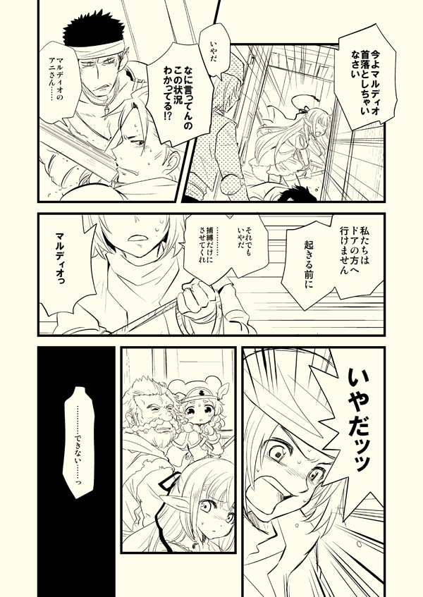 かと思うとプレイヤーで何か深い過去を背負った子もいたりして 毎回わくわくどきどき…(これはセッションした方だけのグループLINEである日のセッション後に描いたものです) 