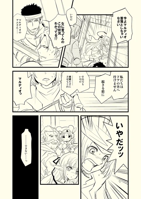 かと思うとプレイヤーで何か深い過去を背負った子もいたりして 毎回わくわくどきどき…(これはセッションした方だけのグループLINEである日のセッション後に描いたものです) 