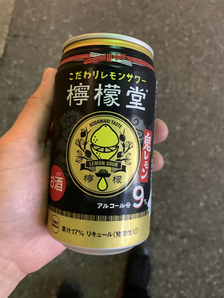 ネガティブカフェ バー モリオウチ 下北沢 3回目緊急事態宣言期間14 時時短営業 酒無し カフェバー経営してるくせに 普段は飲まないし家にもお酒一本もないから 酔いたい時は普通にコンビニで酒買ってる レモン嫌いなんだけど 酔えれば正直味 ネガティブカフェ バー モリオウチ 下北沢 3回目緊急事態宣言期間14 時時短営業 酒無し カフェバー経営してるくせに 普段は飲まないし家にもお酒一本もないから 酔いたい時は普通にコンビニで酒買ってる レモン嫌いなんだけど 酔えれば正直味