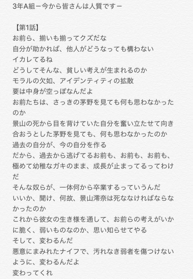 流廉 各著名人のsnsを見て はじめて木村花さんと誹謗中傷のことを知った 以前投稿した 3年a組 柊一颯の言葉 このドラマを見て 3a厨だった私は 言葉は刃物 だって改めて学んだ 知っているけれど理解はできていない でもとっても大切で忘れちゃいけない 流廉 各著名人のsnsを見て はじめて木村花さんと誹謗中傷のことを知った 以前投稿した 3年a組 柊一颯の言葉 このドラマを見て 3a厨だった私は 言葉は刃物 だって改めて学んだ 知っているけれど理解はできていない でもとっても大切で忘れちゃいけない