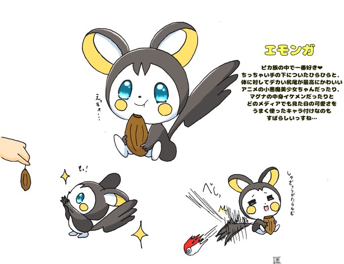 エモンガのtwitterイラスト検索結果 古い順 エモンガのtwitterイラスト検索結果 古い順