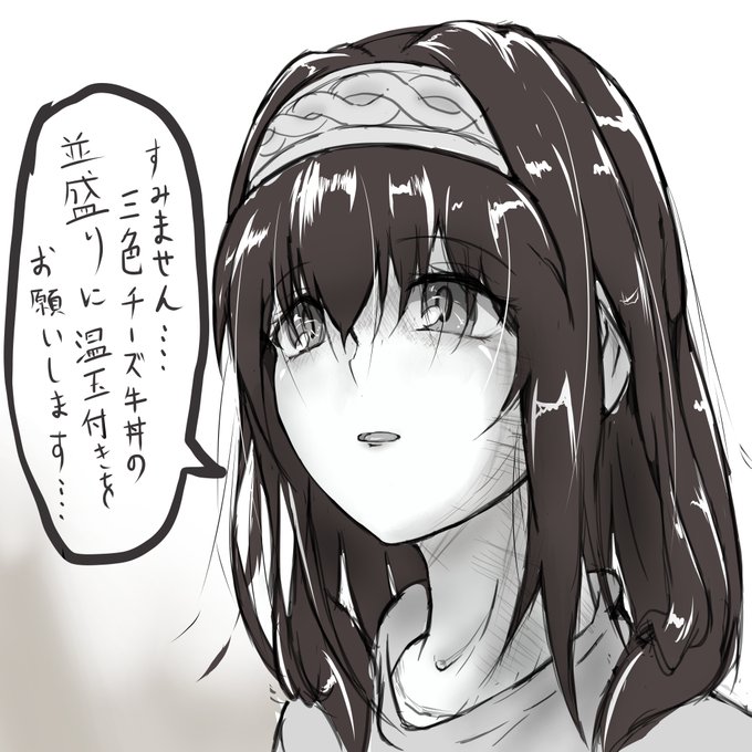 牛丼屋さんに行った文香 
