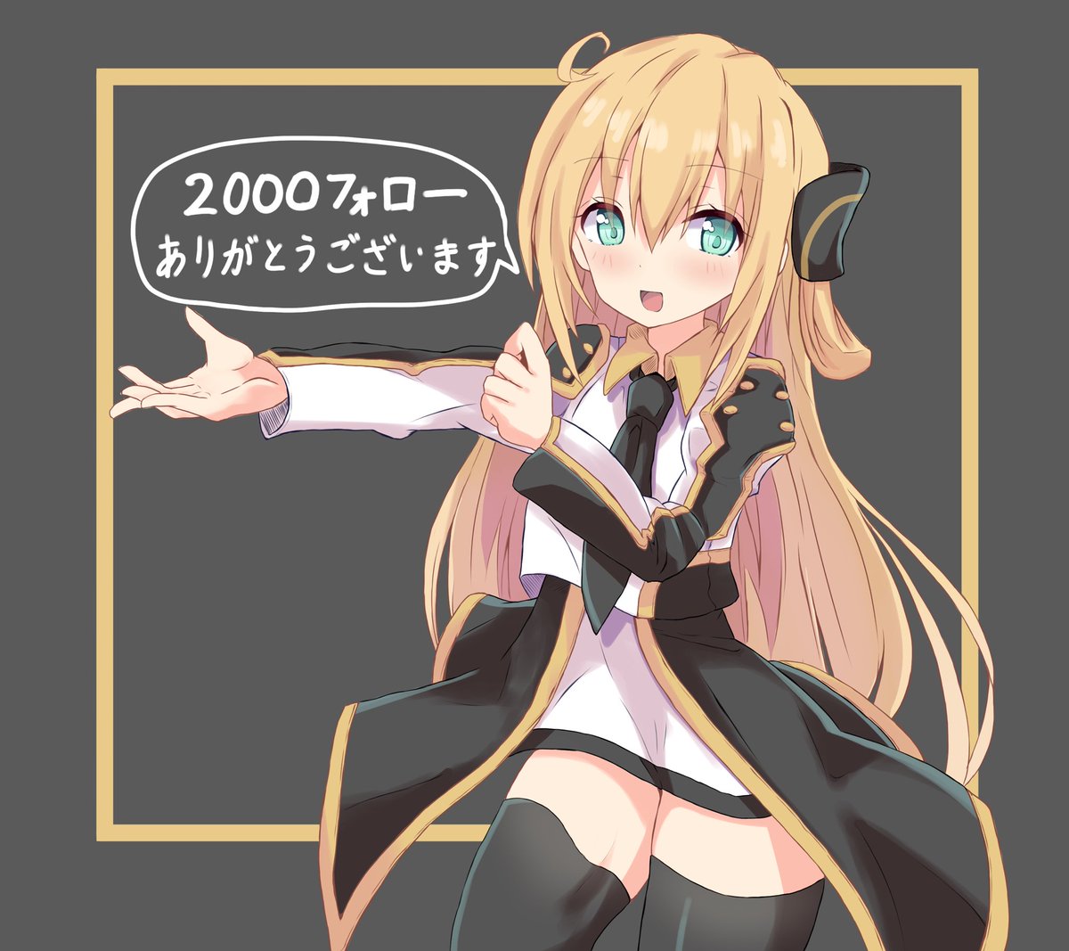 「2000フォローありがとうございます!
これからもよろしくお願いします

こっち」|アサオカのイラスト