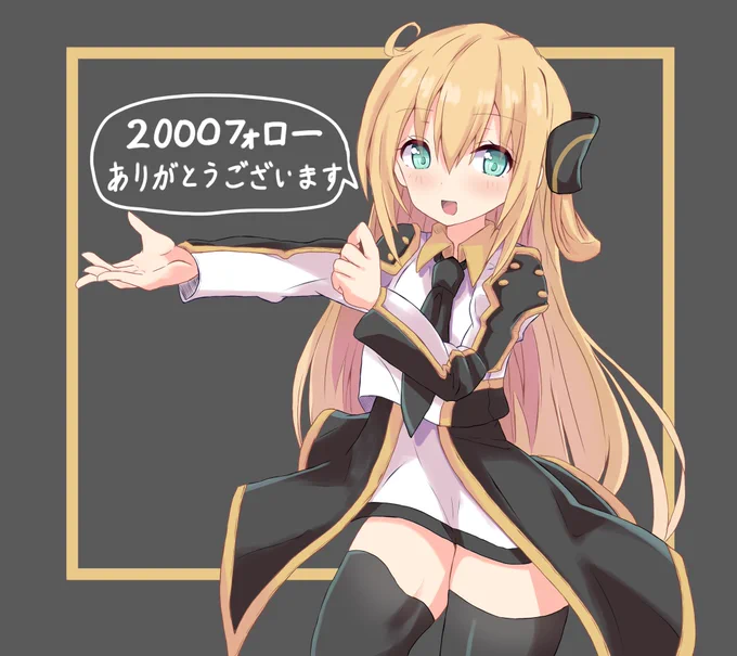 2000フォローありがとうございます!
これからもよろしくお願いします

こっちはスリーブになる予定のレイちゃん
#遊戯王OCG 