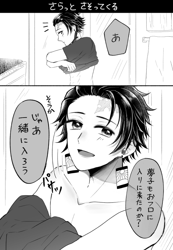 #kmtプラス 
🎴とお風呂場でばったり※現パロ 
