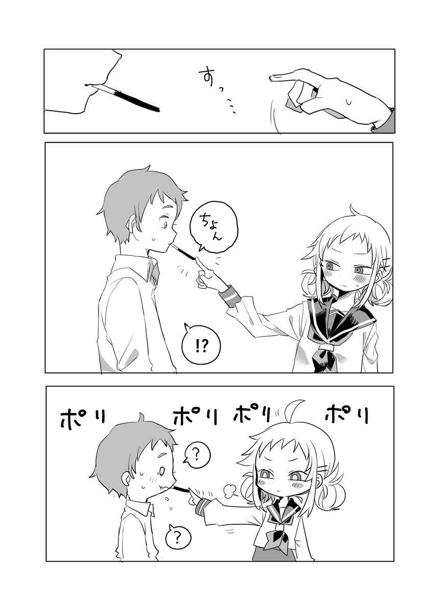 キスの日って書いてあったので
矢田さん 