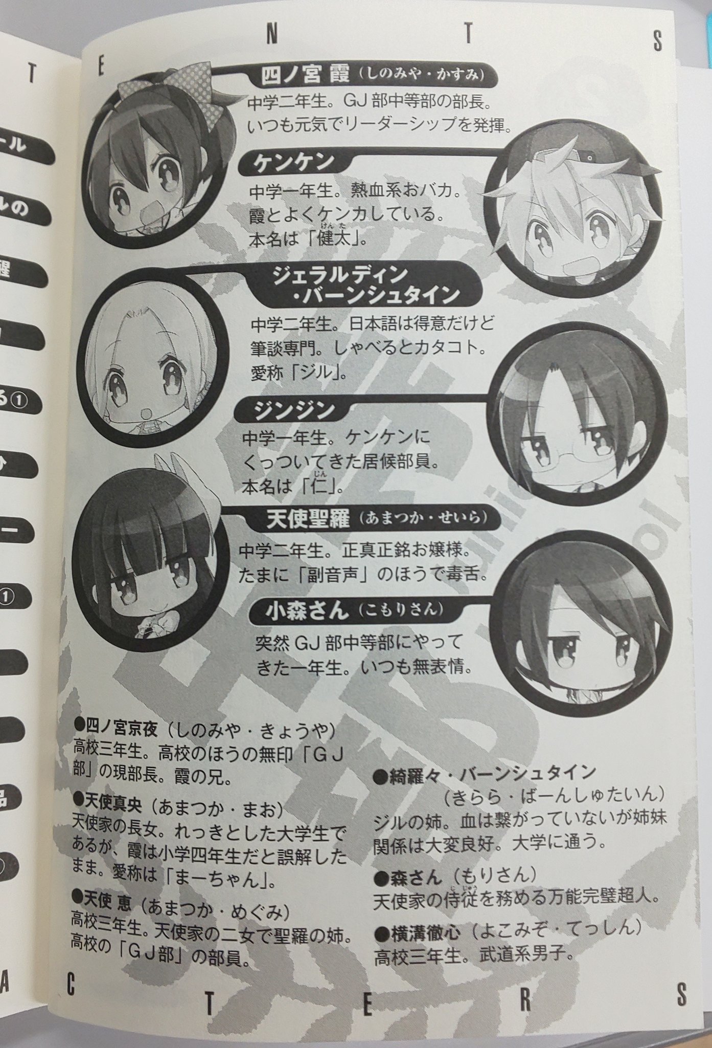かなた ラノベ感想 紹介便 Gj部中等部 読了 早々に新メンバー小森さん あの超人侍従森さん の親戚 登場で 楽しさ増し増し大満足 ケンケンのおバカで無知で優しい様子や 小森さんの可愛い様子を色々見れたのがこの巻の特に良い所です さくらんぼ かなた ラノベ感想 紹介便 Gj部中等部 読了 早々に新メンバー小森さん あの超人侍従森さん の親戚 登場で 楽しさ増し増し大満足 ケンケンのおバカで無知で優しい様子や 小森さんの可愛い様子を色々見れたのがこの巻の特に良い所です さくらんぼ