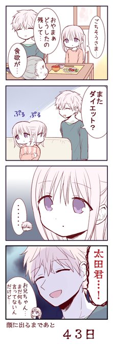 顔に出ない柏田さんと顔に出る太田君 を含むマンガ一覧 いいね順 4ページ ツイコミ 仮 顔に出ない柏田さんと顔に出る太田君 を含むマンガ一覧 いいね順 4ページ ツイコミ 仮