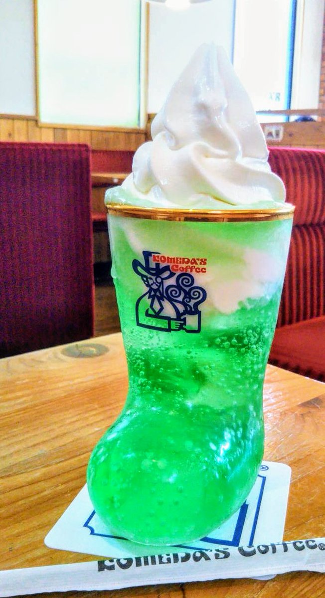 コメダのクリームソーダは長靴タイプなのでつま先分お得！？ コメダは