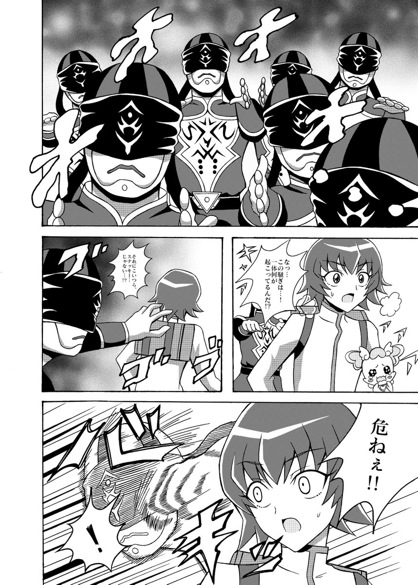 Tweets With Replies By プリキュア スーパー戦隊アンソロジー Precure Sentai Twitter