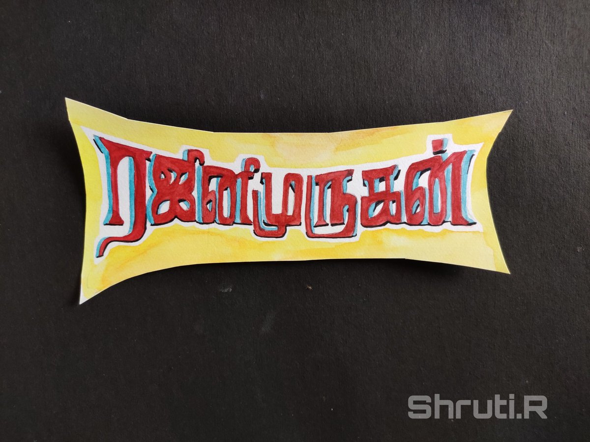 This was a treat to all those yearning for a solid rural entertainer. All his charm just made this a treat to watch. His energy kept it relevant despite delays.It was fun beyond expectations!Rurality isn't all about darkness after all! "Rajinimurugan, 2016"(10/n)