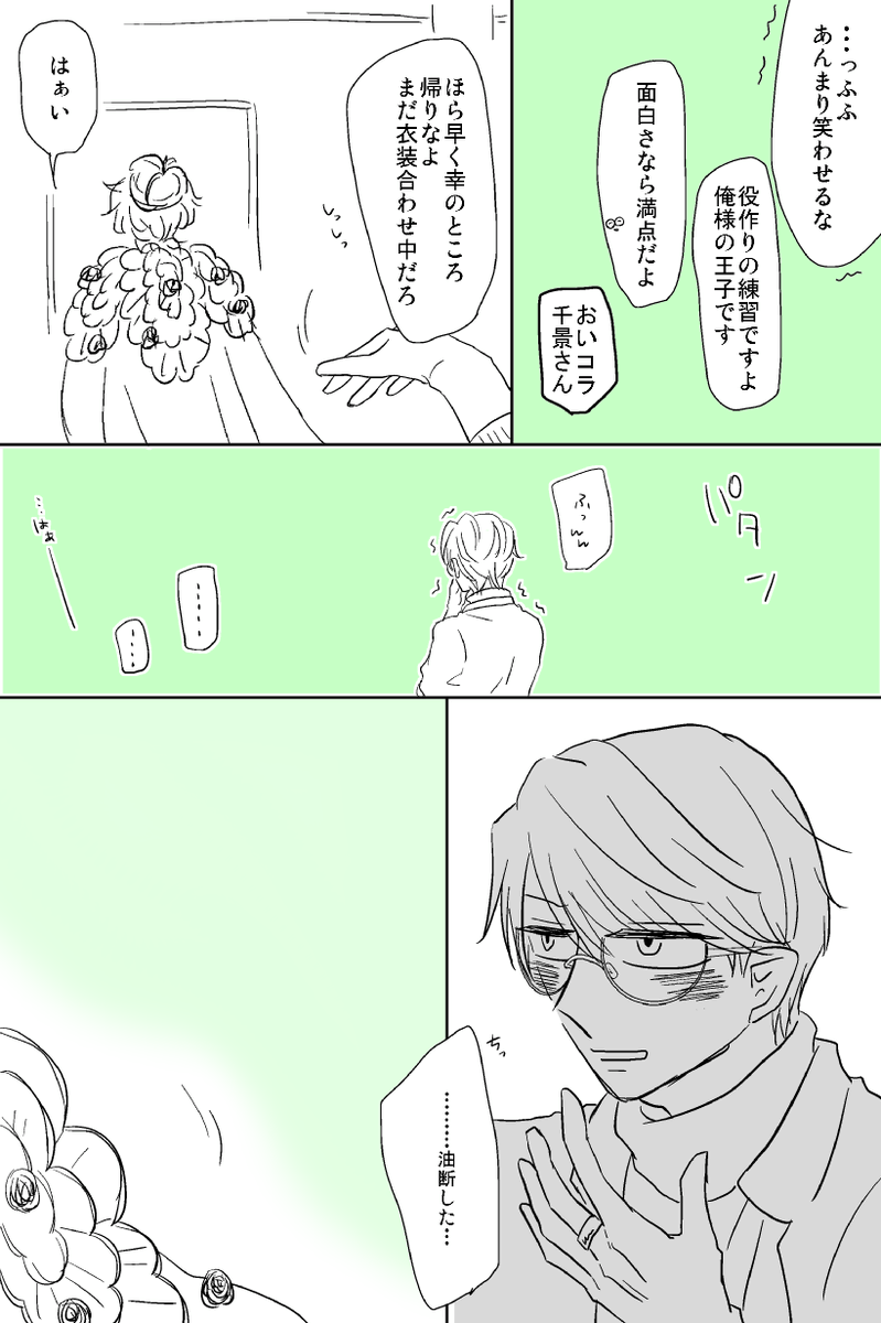 #至千版深夜の創作一本勝負 (@itck_1dw)
お題「二人きり」
大遅刻?恋人の顔がいいことを再認識する? 