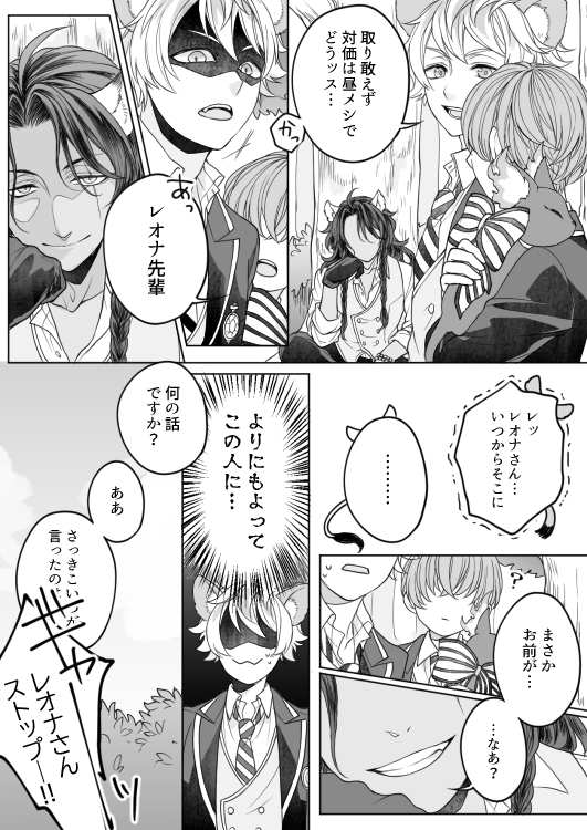 ラギ監
#twstプラスB 