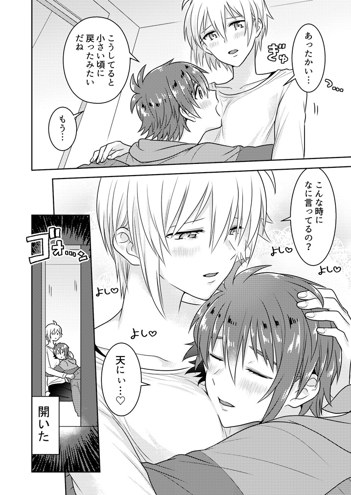 おなかまくらは実質セッ●ス(陸天) 