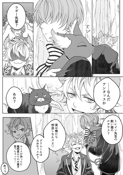 ラギ監
#twstプラスB 