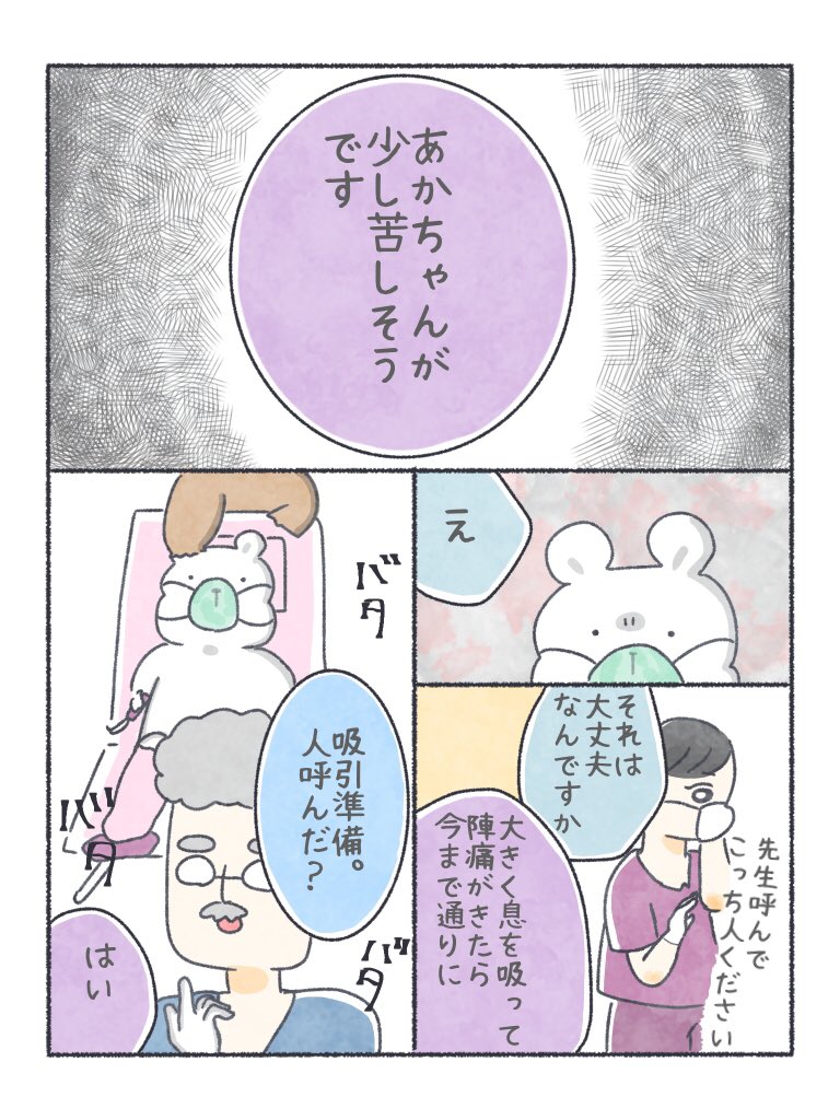 きぬ出産レポ⑥(1/2)

ラストです!産みます!

#ちとせ育児 #育児日記 #育児漫画 
#出産レポ #無痛分娩 