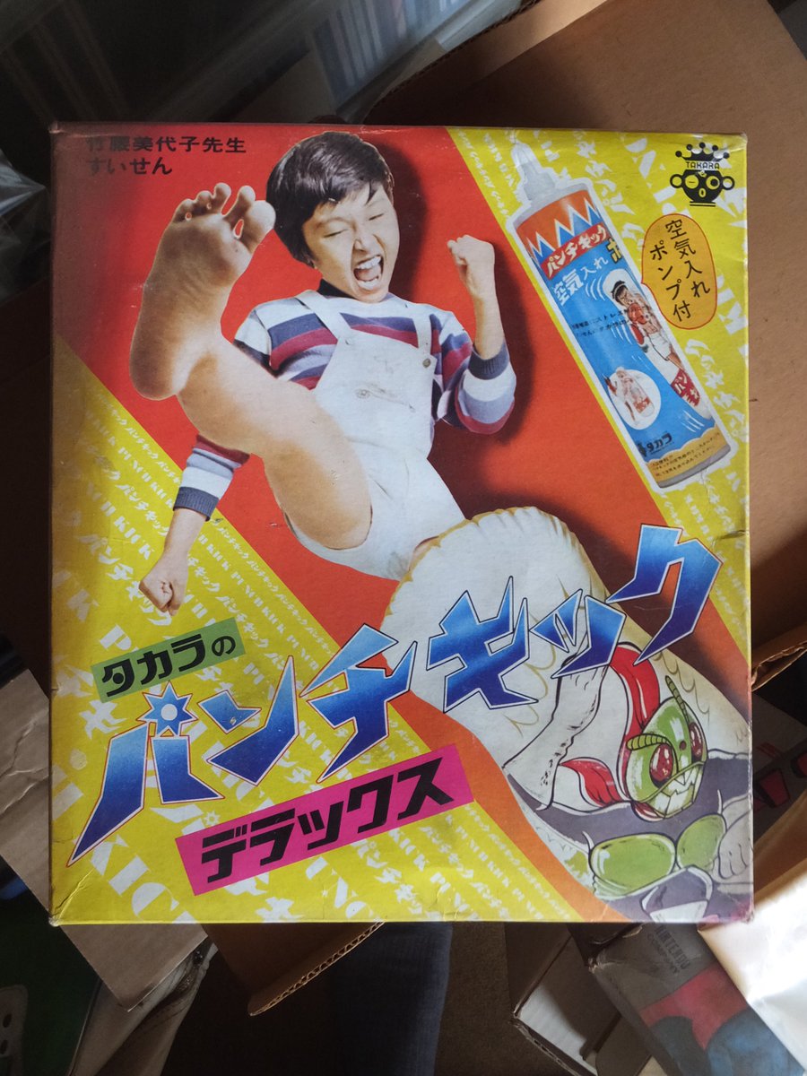 パンチキック