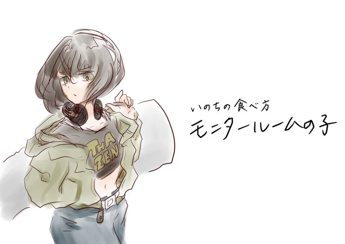 いのちの食べ方のtwitterイラスト検索結果 古い順