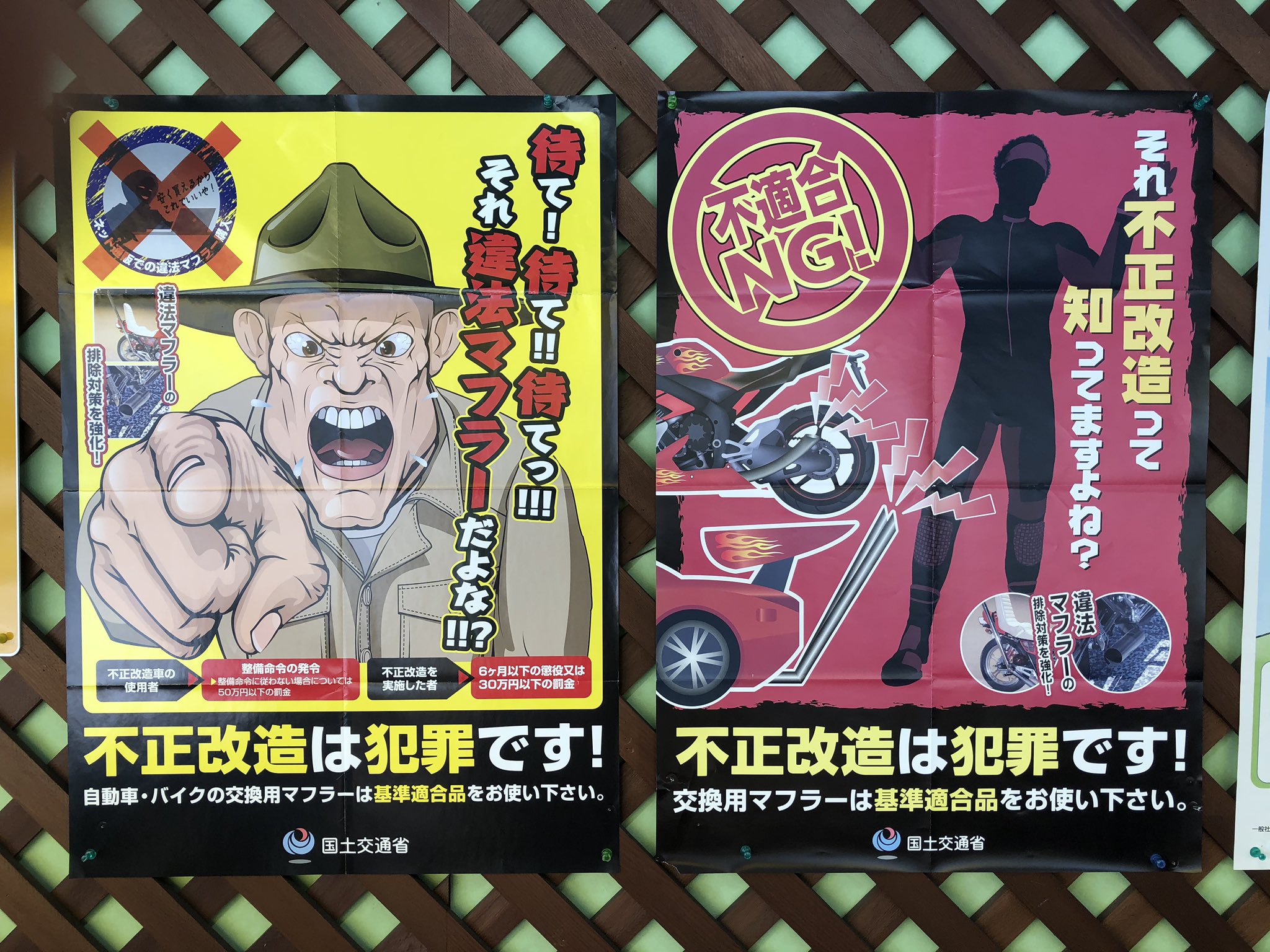 Twitter এ バイク屋 不正改造は犯罪です 正規販売店では不正改造は受けでお断りしています 不正改造 犯罪 不正改造お断り バイク屋 神戸バイク 神戸東灘区 神戸灘区 神戸中央区 神戸兵庫区 神戸長田区 神戸須磨区 神戸垂水区 神戸西区 神戸北区 神戸板宿 神戸