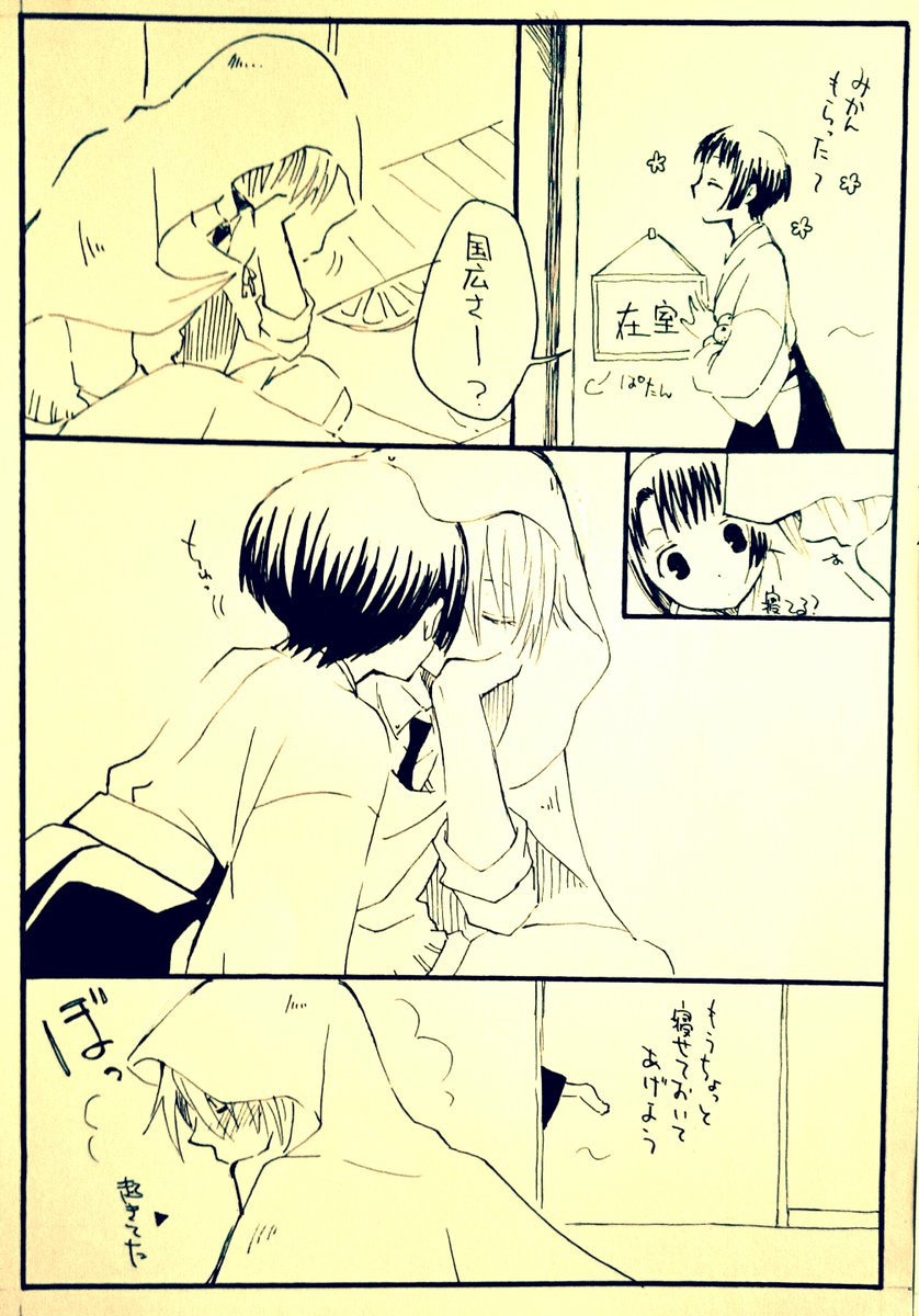 #刀さにキスの日
テストがてら姥さに再掲。 