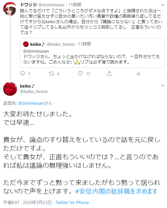 『単純に貴方の発言内容が問題あるという話ですよ』からまるで耳に入れる気がないし、なんかタグつけ始めたし ほんと話自体が通じない人っているんだなぁ 怖 ┐('・ω・`)┌ 