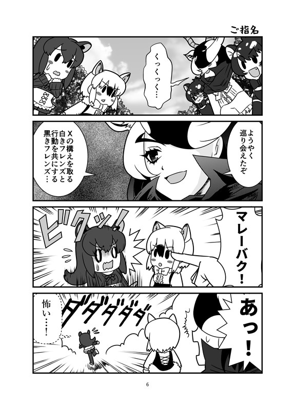 ジャパリパーフェクションXX(ツインクロス)追加サンプル
現物を読むまで楽しみにしておきたい方はスルーしてください! 