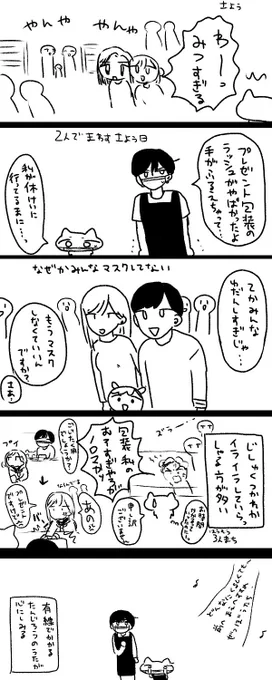 頑張ってる皆さんお疲れ様です! 