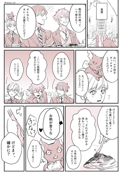 ❤️と♠️と女監督生(顔有)のフロ←監
#twstプラス 