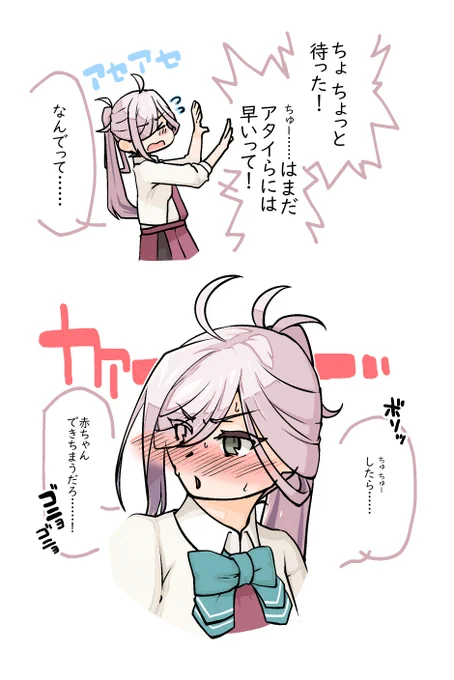 キスの日なのでお願いしてみた。
#艦これ
#朝霜 