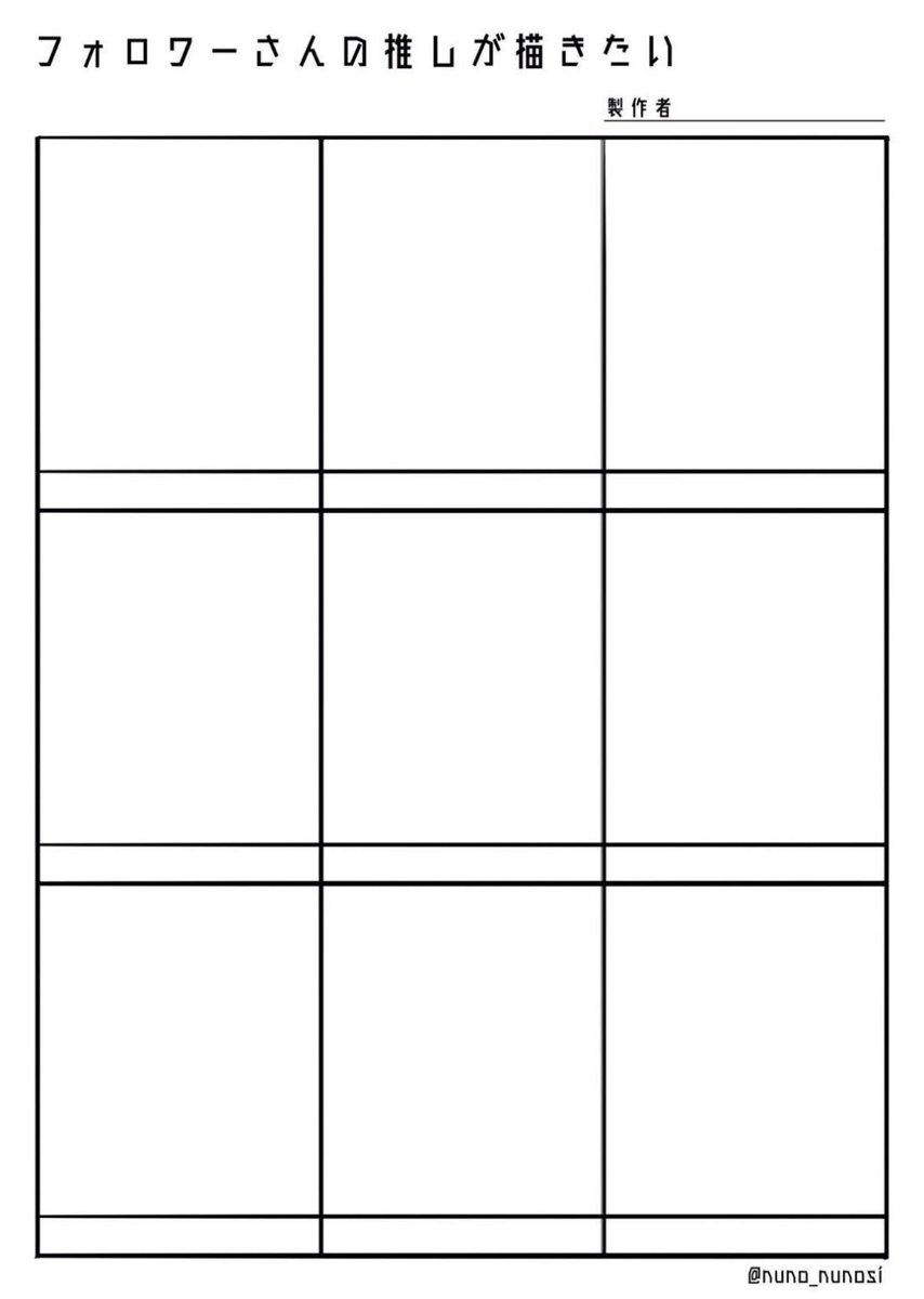 #フォロワーさんの推しが描きたい
顔描く練習したいのでよろしければお願いします!?‍♂️ 