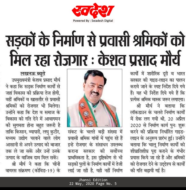 DyCMGoUP's tweet photo. सड़कों के निर्माण से प्रवासी श्रमिकों को मिल रहा है रोजगार: माननीय डिप्टी सीएम श्री @kpmaurya1 जी
@OfficeOfKPM  @UPGovt @uppwdofficial @upsbc_ltd @uprnnltd https://t.co/C30RhfhiMQ