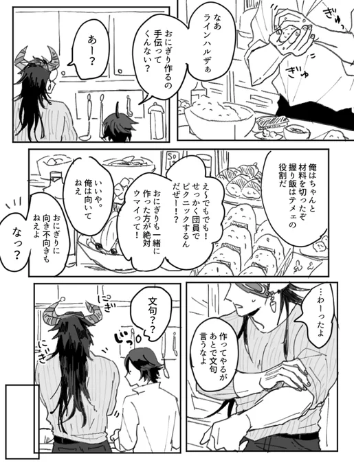 作ったり食べたりは相手のいろんなとこ知れてうれしいね☺素敵企画～～～!! #カイライごはん 