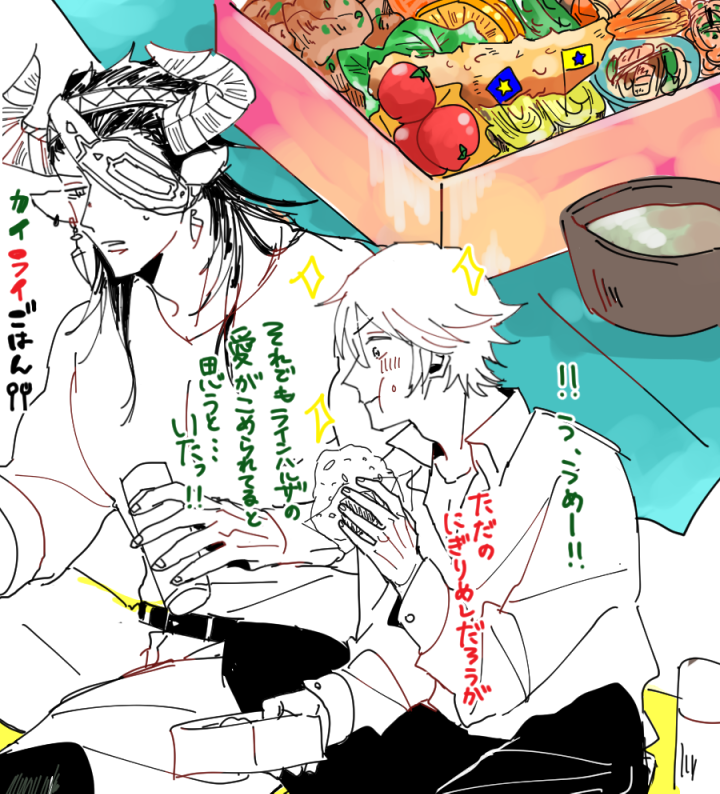 作ったり食べたりは相手のいろんなとこ知れてうれしいね☺素敵企画～～～!! #カイライごはん 