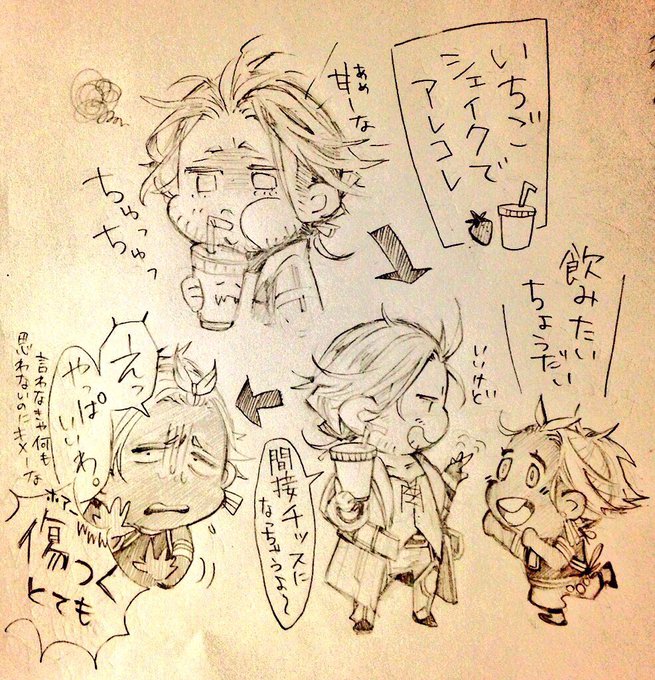 落書きが多い #キスの日 