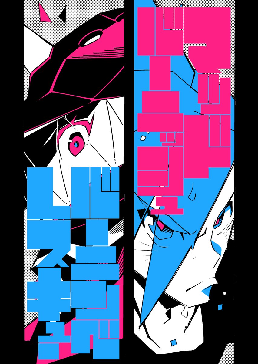 同時視聴があると聞いて(再掲2/2
#プロメア1st 