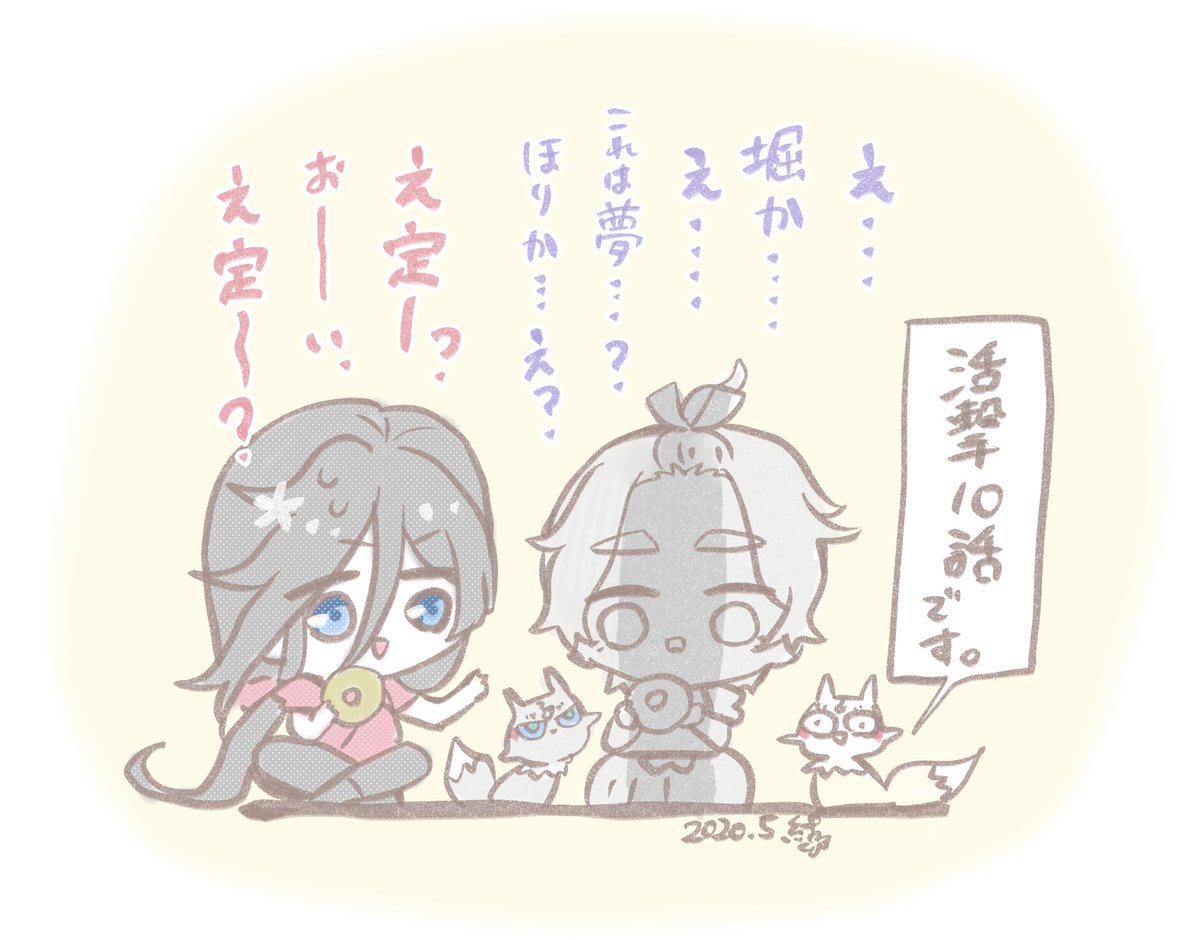 #活撃同時上映

本丸の兼定組が10話を見てるよー

堀川君んんー_(:3 」∠)_
11話は20時30から見るねー!!

兼定組の歌仙兼定、和泉守兼定 