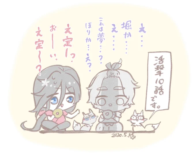 #活撃同時上映

本丸の兼定組が10話を見てるよー

堀川君んんー_(:3 」∠)_
11話は20時30から見るねー!!

兼定組の歌仙兼定、和泉守兼定 