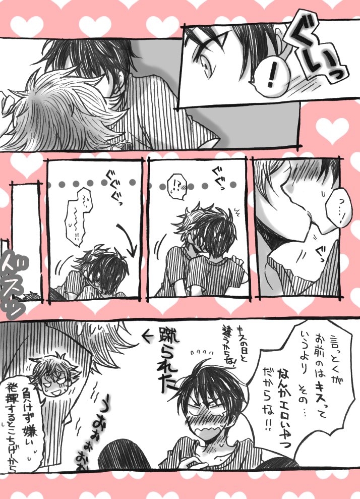 エスデュでキスの日

#twst_BL 