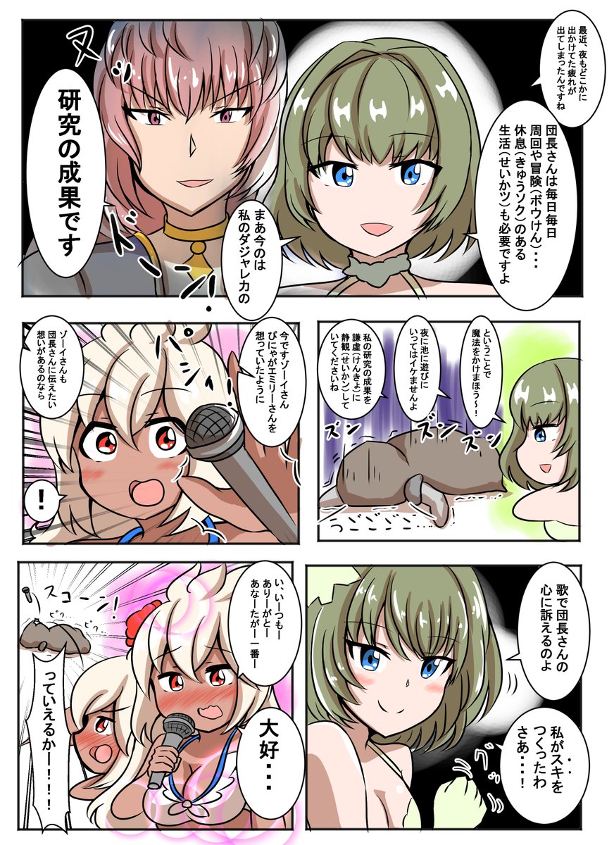 藍ぽん ブラック騎空団の日常1 楓さんの歓迎会と研究の成果 楓さんに行ってほしいセリフランキング一位 研究の成果だ グラブル 藍ぽん ブラック騎空団の日常1 楓さんの歓迎会と研究の成果 楓さんに行ってほしいセリフランキング一位 研究の成果だ グラブル