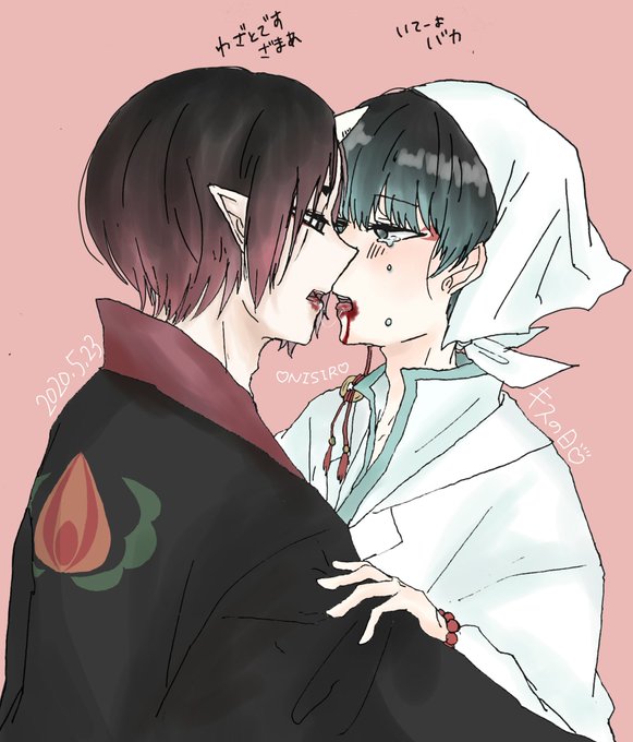 鬼白キスの日のtwitterイラスト検索結果