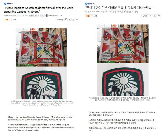 head_bulb's tweet photo. Dear @SEGA/@SegaShopEurope, those S.Koreans have began this kind of complaints since around 2012. They go complain to anything that looks like #JapaneseRisingSunFlag to them, no matter what it actually is. #KoreanHarassment is invincible on the Internet🐰
https://t.co/uWIyvNTiLp https://t.co/nbexmBC6wF
