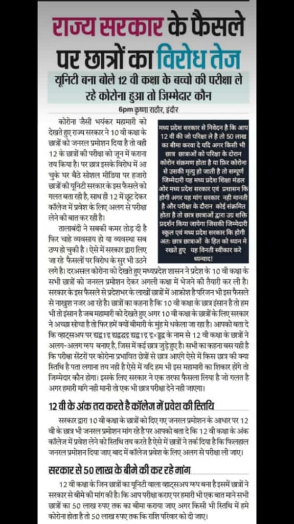 Sourabh40123713's tweet photo. #justice_for_12th_students 
@News18MP @ZeeMPCG @OfficeofSSC @ABPNews @aajtak @ZeeNews @ChouhanShivraj 
@vdsharmabjp @RajatSharmaLive @DrRPNishank @JM_Scindia https://t.co/tU8bfJXsV1