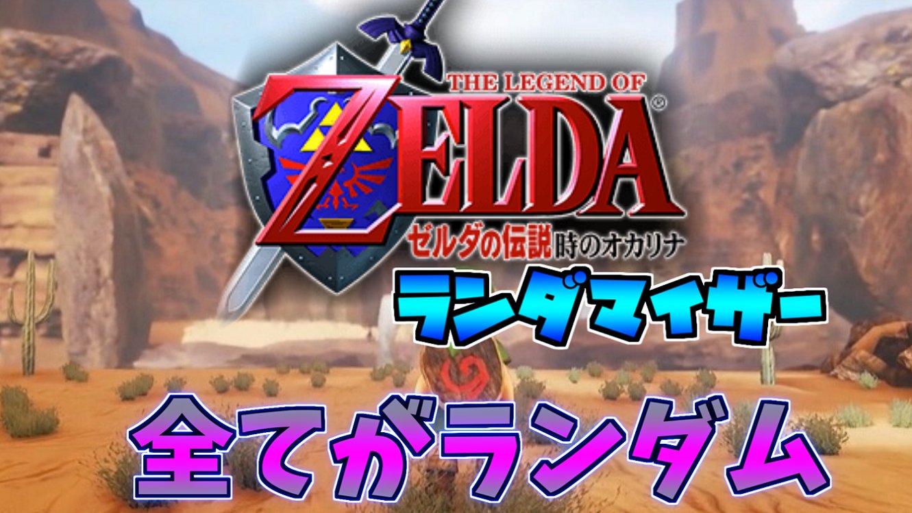 Nekroz バグ使いマン 今日からランダマイザー初挑戦していくぞ 近々特大イベントもあるよ