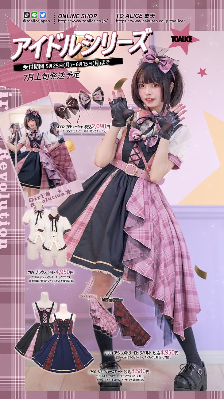 ToAlice♥Japan on X: 