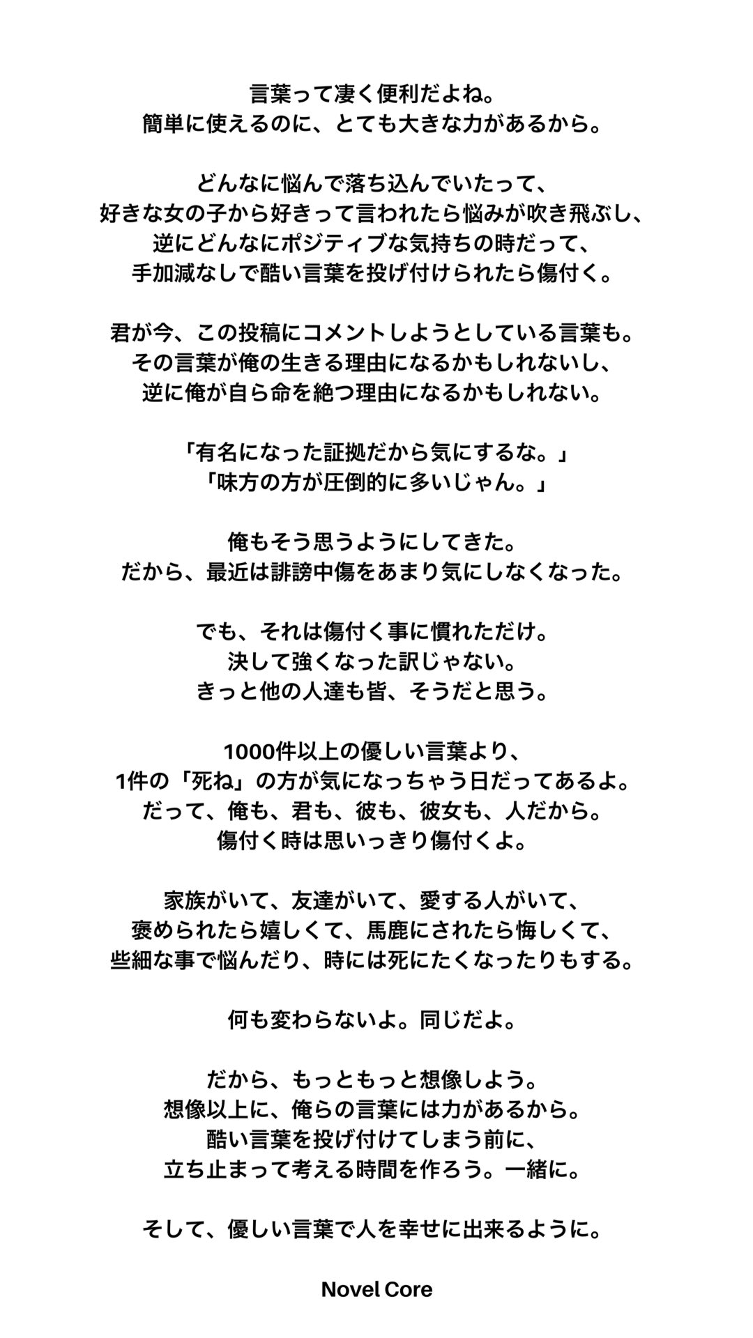 Novel Core 俺が思う事 T Co Dev3itgf9t T Co Suy6gsky5v Twitter