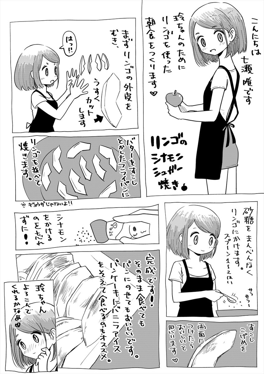 おまけ漫画も描きました。 