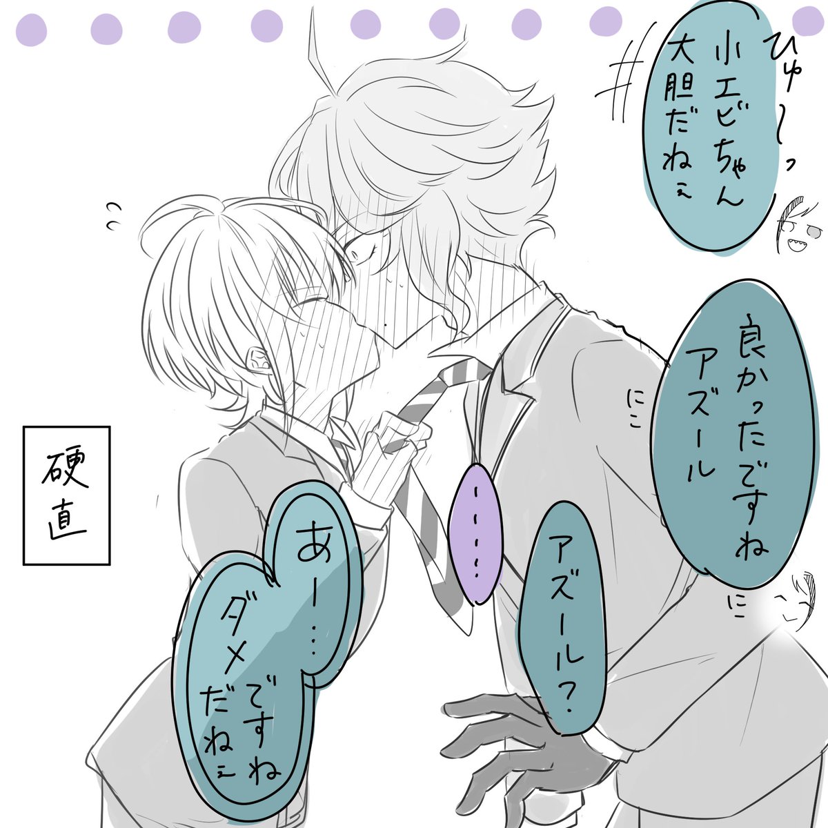 #twstプラス

【キスの日】

?『アズール先輩!少し屈んでもらってもいいですか!!?』
?『?いいですよ。何ですk…ッッ!?!!?!』 