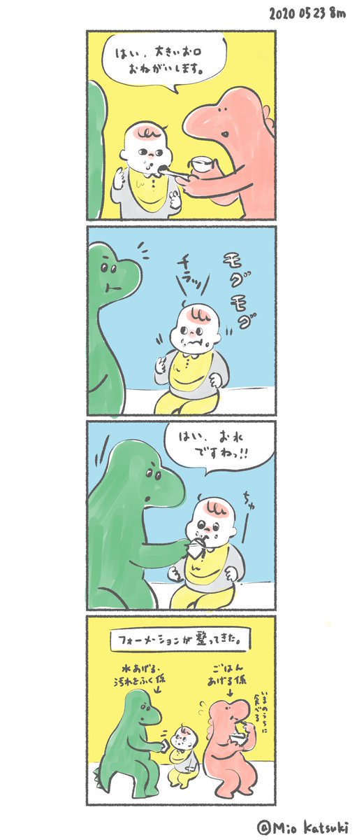 目配せで親を動かすオコ。

#育児あるある #育児絵日記 #育児漫画 