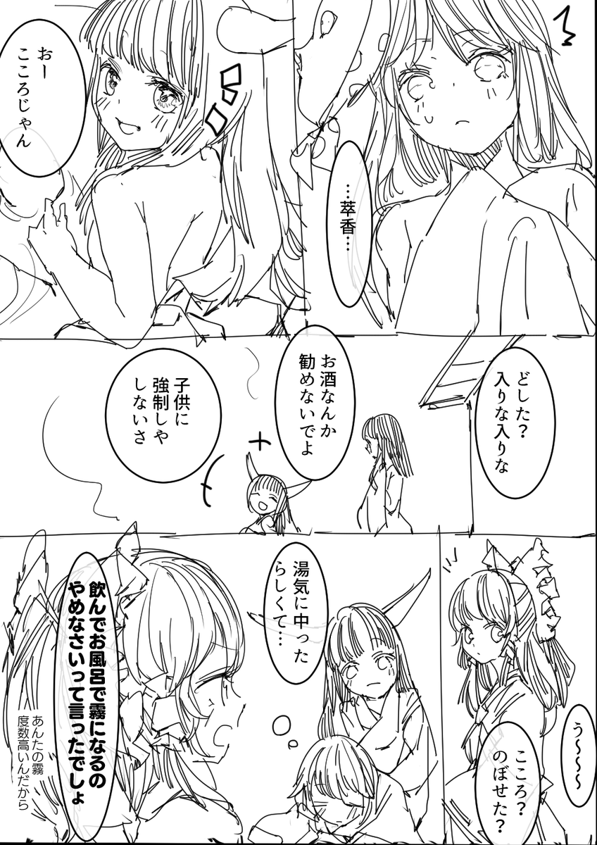 こころすいか短編 